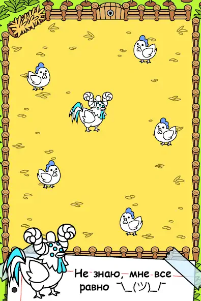 Скачать Chicken Evolution: Цыплята [Взлом Бесконечные монеты] APK на Андроид