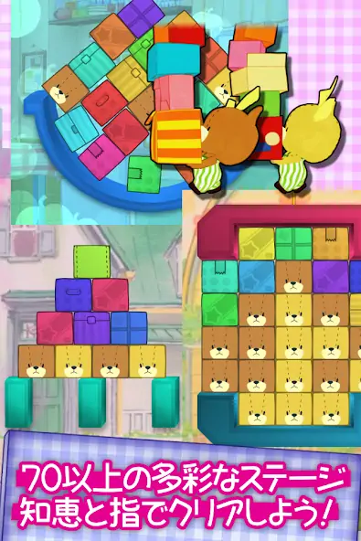 Скачать がんばれ！ルルロロのグラグラハコすておそうじ [Взлом Много денег] APK на Андроид