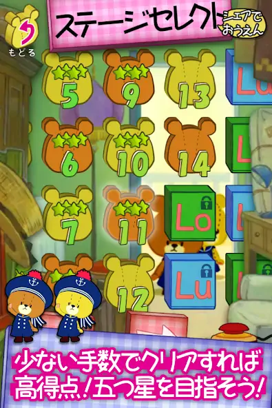 Скачать がんばれ！ルルロロのグラグラハコすておそうじ [Взлом Много денег] APK на Андроид