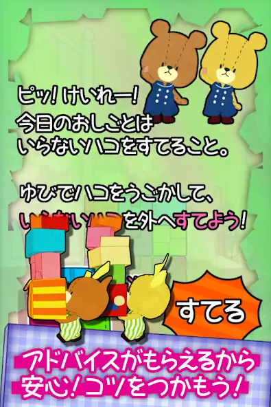 Скачать がんばれ！ルルロロのグラグラハコすておそうじ [Взлом Много денег] APK на Андроид