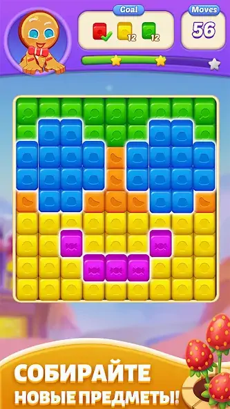 Скачать Candy Blast Fever:Cubes Puzzle [Взлом Много монет] APK на Андроид