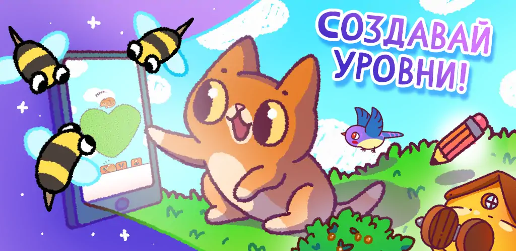 Скачать Спаси Симбочку [Взлом Много монет] APK на Андроид