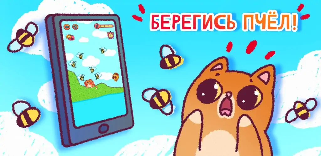 Скачать Спаси Симбочку [Взлом Много монет] APK на Андроид