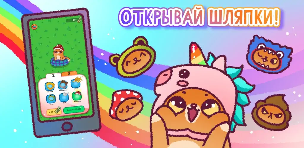 Скачать Спаси Симбочку [Взлом Много монет] APK на Андроид