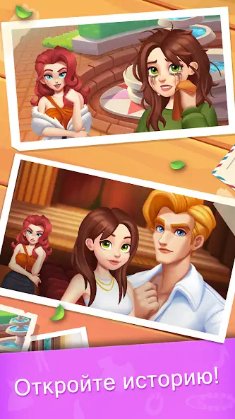 Скачать Makeover Blast: Головоломка [Взлом Много монет] APK на Андроид