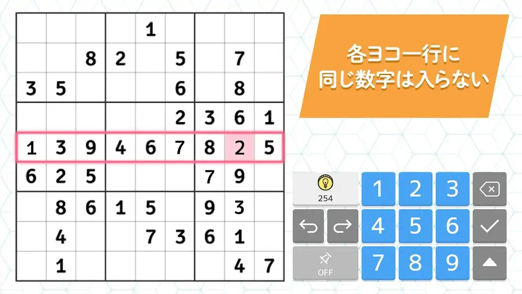 Скачать ナンプレde懸賞 - ナンプレを解いて懸賞応募 脳トレに最適 [Взлом Бесконечные деньги] APK на Андроид