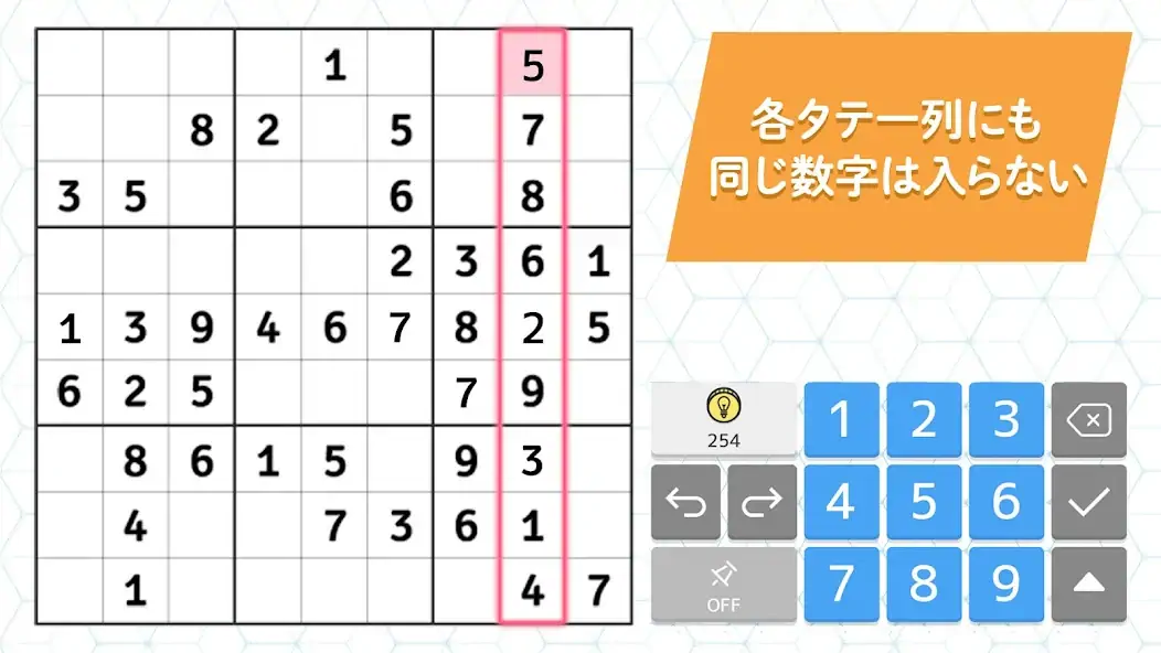 Скачать ナンプレde懸賞 - ナンプレを解いて懸賞応募 脳トレに最適 [Взлом Бесконечные деньги] APK на Андроид