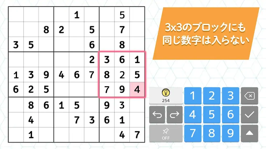 Скачать ナンプレde懸賞 - ナンプレを解いて懸賞応募 脳トレに最適 [Взлом Бесконечные деньги] APK на Андроид