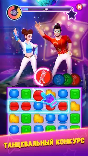 Скачать Disco Match [Взлом Бесконечные деньги] APK на Андроид