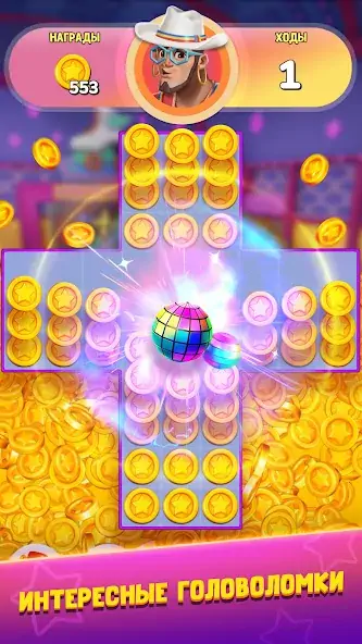 Скачать Disco Match [Взлом Бесконечные деньги] APK на Андроид