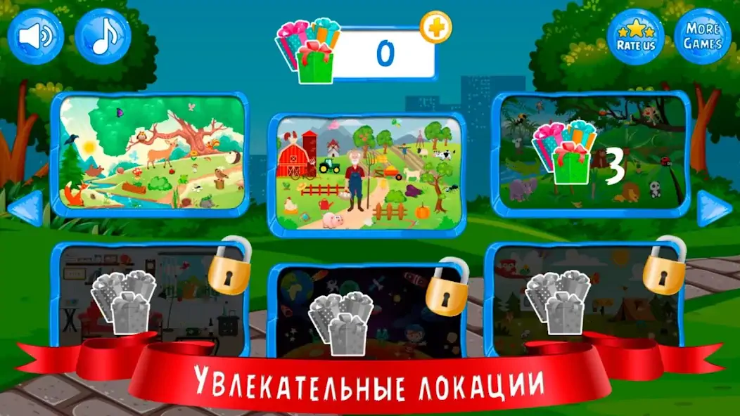 Скачать Искать предметы для детей [Взлом Много монет] APK на Андроид