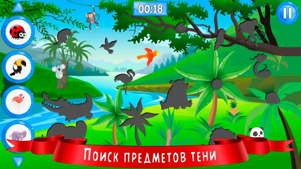 Скачать Искать предметы для детей [Взлом Много монет] APK на Андроид