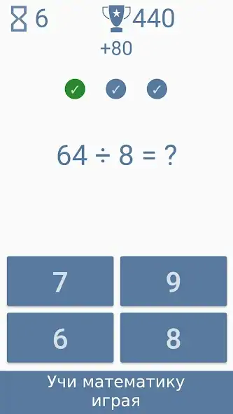 Скачать Математика - игры для ума [Взлом Бесконечные деньги] APK на Андроид