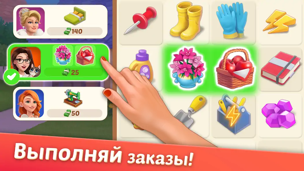 Скачать Дизайнвиль: Merge & Дизайн [Взлом Бесконечные монеты] APK на Андроид