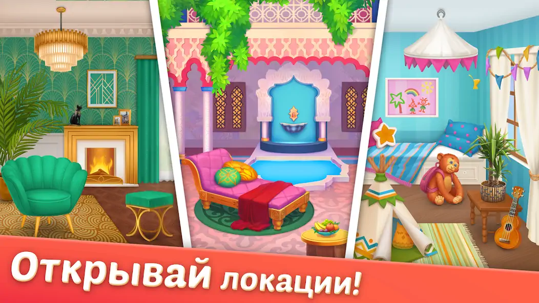 Скачать Дизайнвиль: Merge & Дизайн [Взлом Бесконечные монеты] APK на Андроид