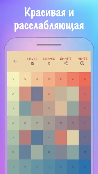 Скачать Цветная головоломка (оффлайн) [Взлом Много денег] APK на Андроид