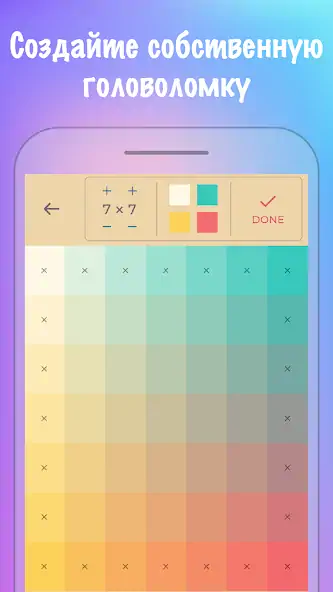 Скачать Цветная головоломка (оффлайн) [Взлом Много денег] APK на Андроид
