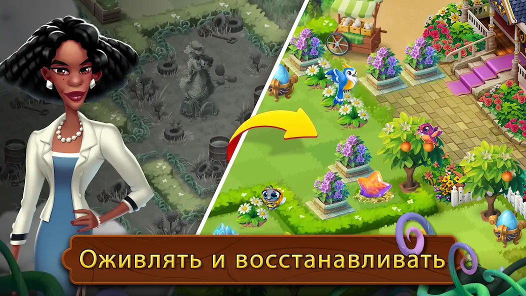 Скачать Merge Gardens [Взлом Много монет] APK на Андроид