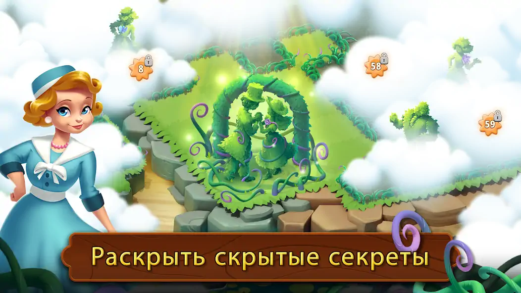 Скачать Merge Gardens [Взлом Много монет] APK на Андроид