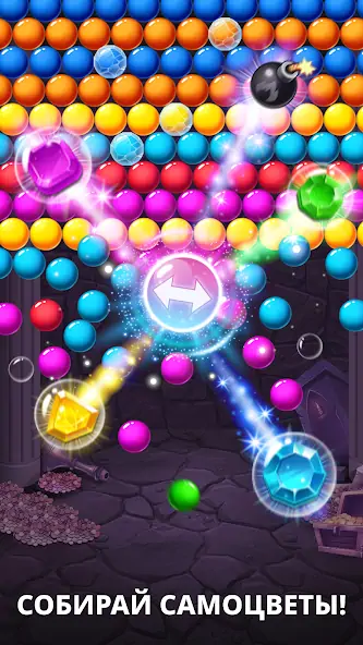 Скачать Bubble Pop! Cannon Shooter [Взлом Много денег] APK на Андроид