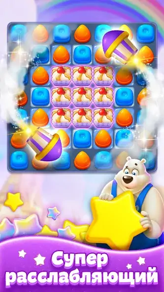 Скачать Sweet Candy Match: Puzzle Game [Взлом Бесконечные монеты] APK на Андроид