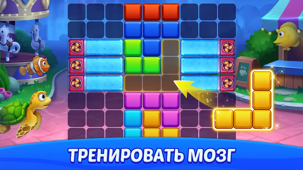 Скачать Блок Пазл с Рыбками [Взлом Много денег] APK на Андроид