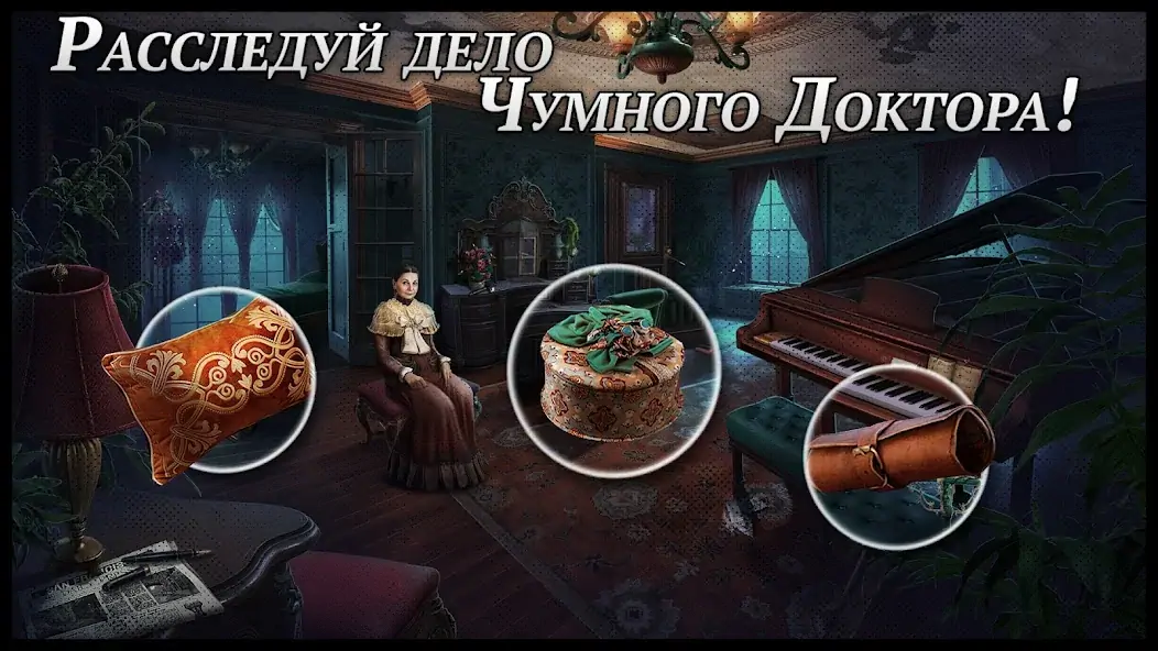 Скачать Criminal Archives 1 f2p [Взлом Много денег] APK на Андроид