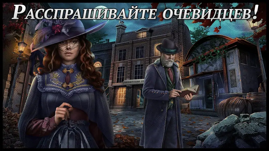 Скачать Criminal Archives 1 f2p [Взлом Много денег] APK на Андроид