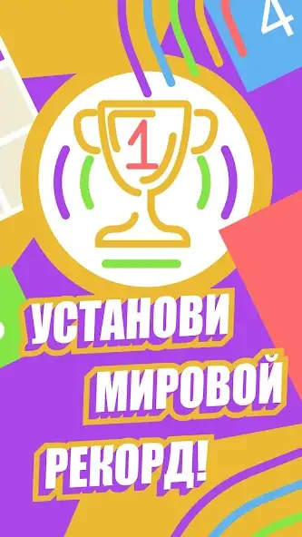 Скачать Цифры - Головоломка три в ряд [Взлом Много монет] APK на Андроид