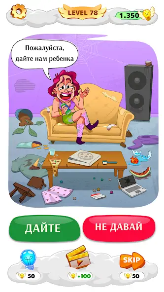 Скачать Help Me: Хитрые головоломки [Взлом Много монет] APK на Андроид