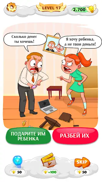 Скачать Help Me: Хитрые головоломки [Взлом Много монет] APK на Андроид