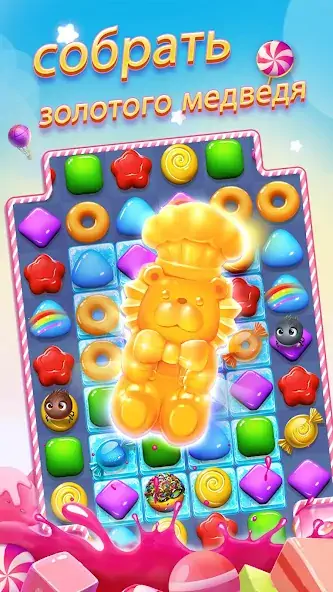 Скачать Candy Charming - Match 3 Games [Взлом Бесконечные монеты] APK на Андроид