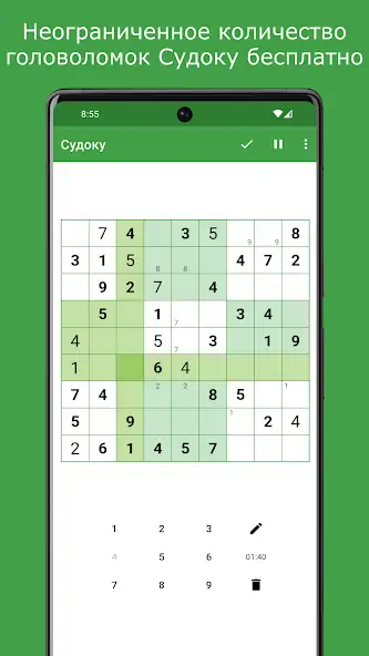 Скачать Судоку [Взлом Много монет] APK на Андроид