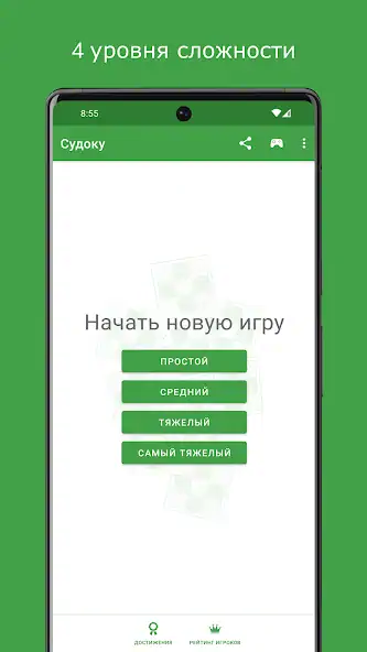 Скачать Судоку [Взлом Много монет] APK на Андроид