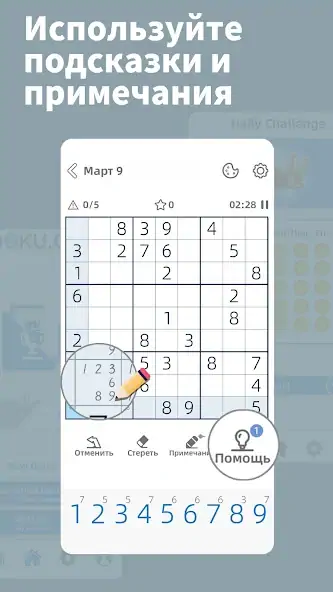 Скачать AGED Sudoku [Взлом Много денег] APK на Андроид