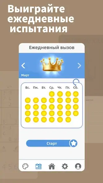 Скачать AGED Sudoku [Взлом Много денег] APK на Андроид