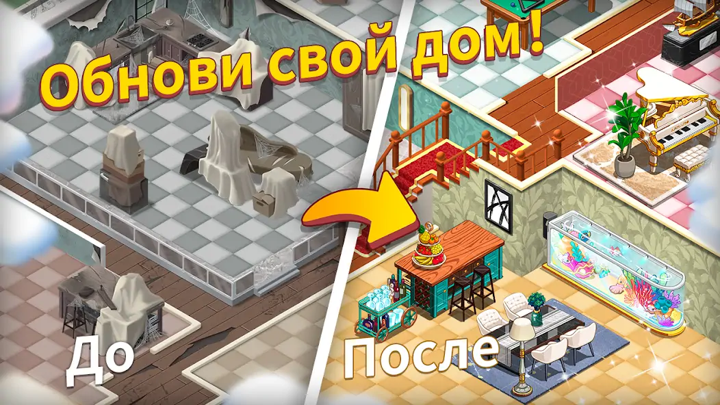 Скачать Merge Master: Dream Creative [Взлом Много монет] APK на Андроид