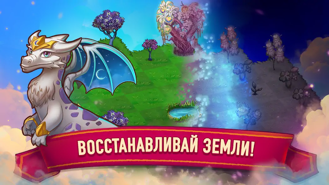 Скачать Merge Dragons! [Взлом Много денег] APK на Андроид