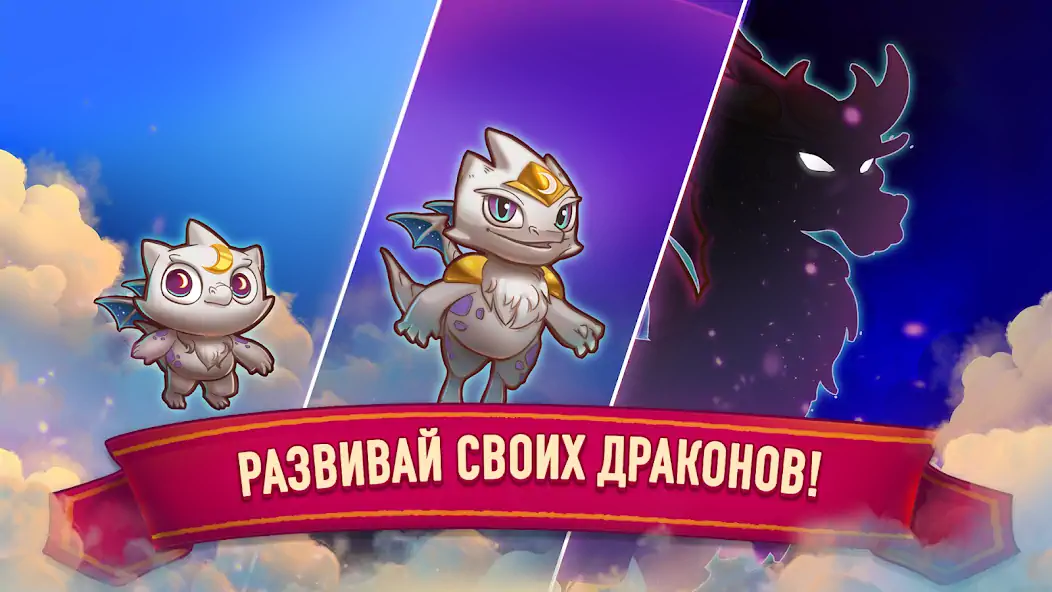 Скачать Merge Dragons! [Взлом Много денег] APK на Андроид