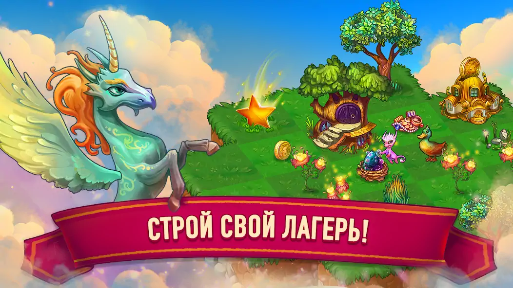 Скачать Merge Dragons! [Взлом Много денег] APK на Андроид