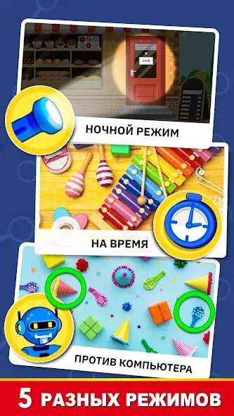 Скачать Найдите отличие: найдите его [Взлом Много денег] APK на Андроид