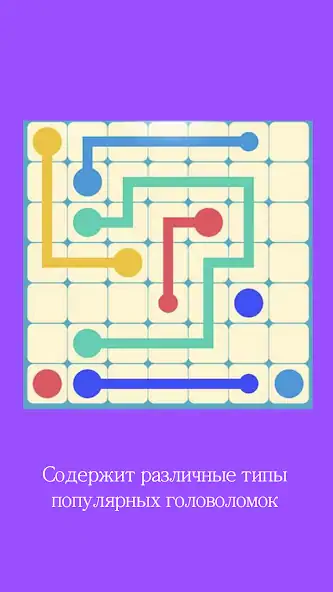 Скачать Super Brain Plus [Взлом Бесконечные монеты] APK на Андроид