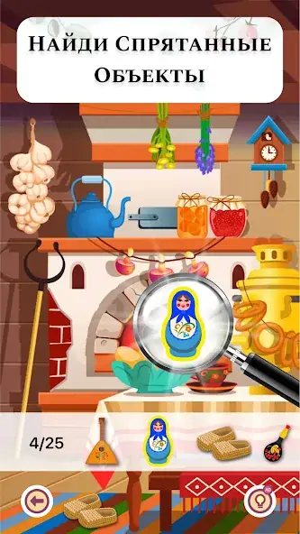 Скачать Bright Objects・Поиск Предметов [Взлом Бесконечные монеты] APK на Андроид