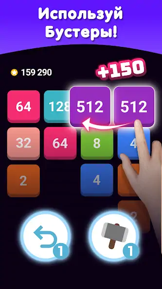 Скачать 2048 Слияние чисел головоломка [Взлом Бесконечные деньги] APK на Андроид