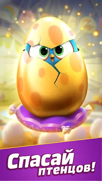 Скачать Angry Birds Match 3 [Взлом Много денег] APK на Андроид