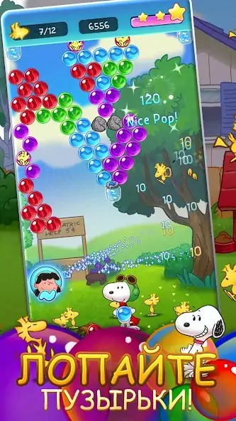 Скачать Bubble Shooter - Snoopy POP! [Взлом Бесконечные монеты] APK на Андроид
