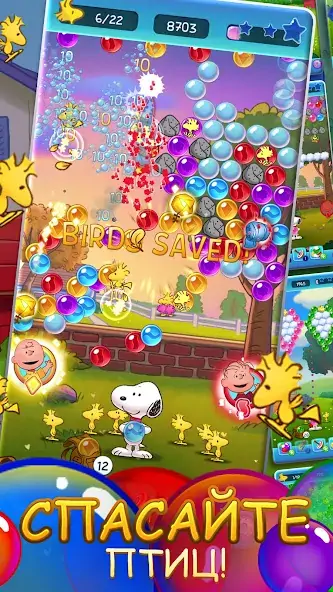 Скачать Bubble Shooter - Snoopy POP! [Взлом Бесконечные монеты] APK на Андроид