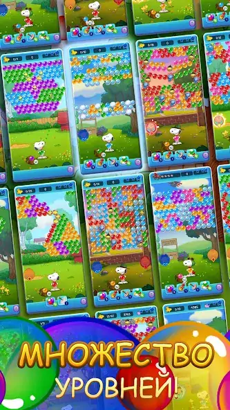 Скачать Bubble Shooter - Snoopy POP! [Взлом Бесконечные монеты] APK на Андроид