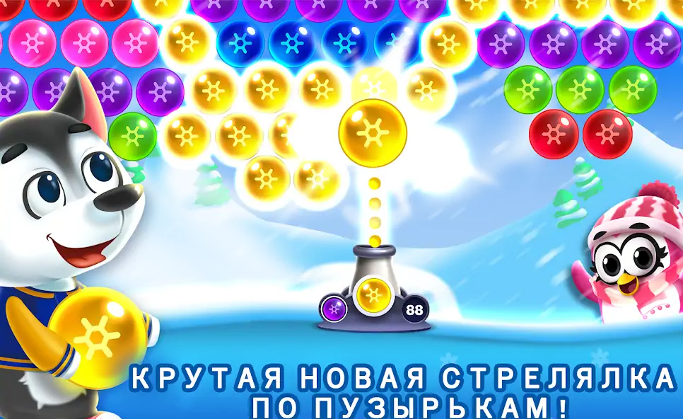 Скачать Шарики: Bubble Shooter Classic [Взлом Бесконечные деньги] APK на Андроид