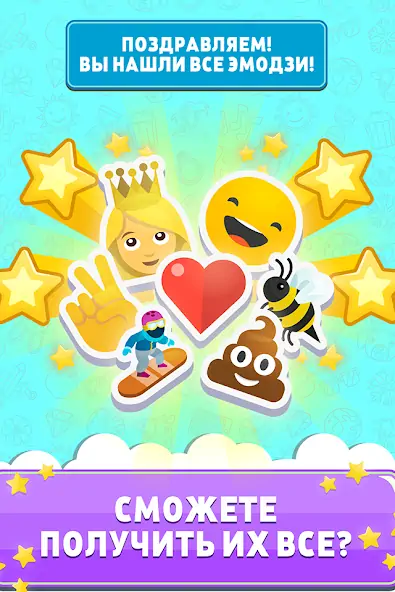 Скачать Match The Emoji: Combine All [Взлом Много монет] APK на Андроид